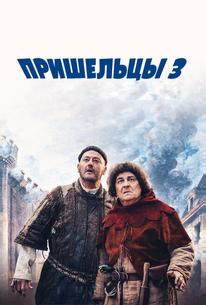 Пришельцы 3: Взятие Бастилии