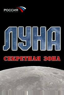 Луна. Секретная зона
