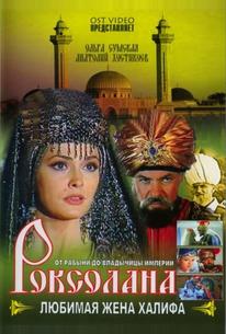 Роксолана: Любимая жена Халифа