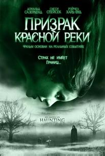 Призрак Красной реки