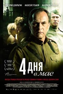 4 дня в мае