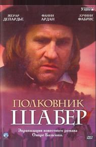 Полковник Шабер