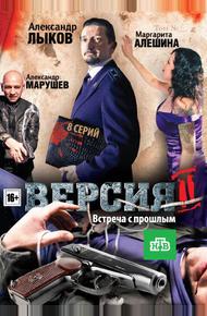 Версия 2